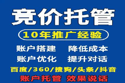 某企业通过百度竞价推广代运营提升品牌形象的实践与思考
